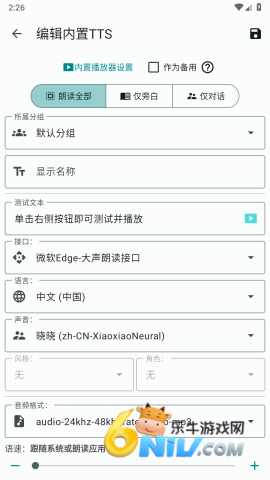 TTS Server ��1��ͼ