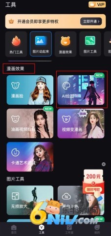 Styler ��6��ͼ