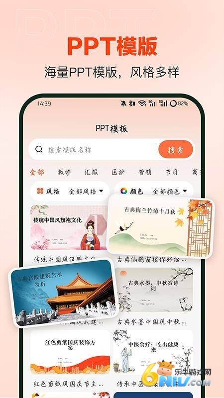 OurPPT ��3��ͼ