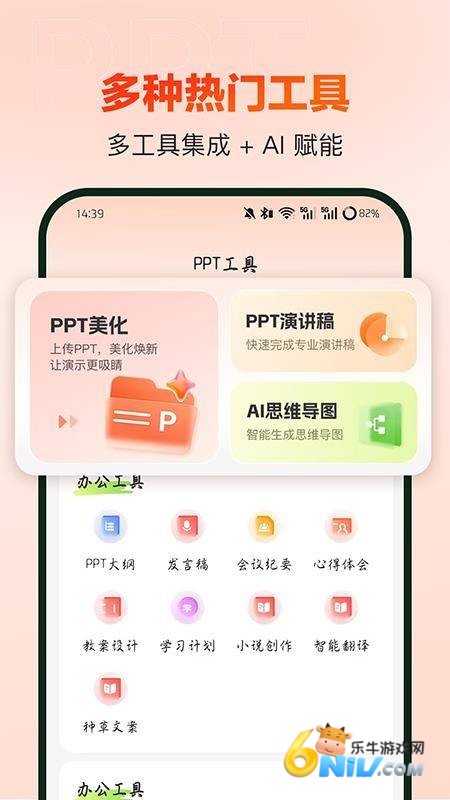 OurPPT ��1��ͼ