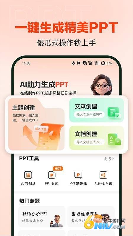 OurPPT ��2��ͼ