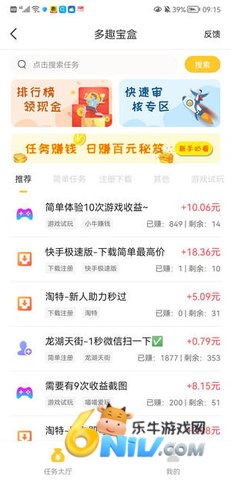 多趣宝盒安卓版 第2张图