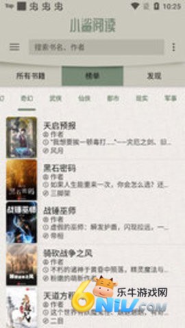 小鲨阅读小说软件 第2张图