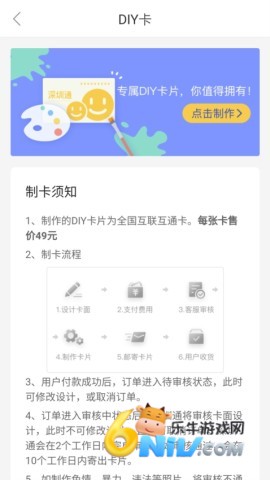 深圳通 第2张图