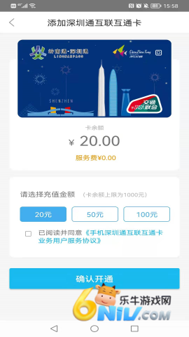 深圳通 第3张图