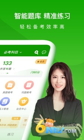 医学万题库手机版app 医学万题库 第1张图