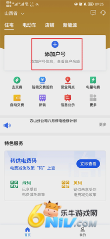 网上地电 第1张图