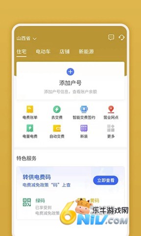 网上地电 第2张图