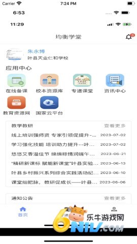 均衡学堂 第1张图