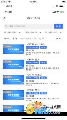 均衡学堂 第2张图