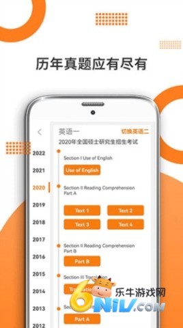 考研英语 第3张图