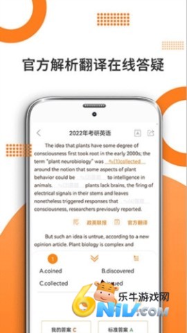 考研英语 第2张图