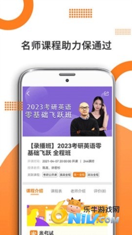 考研英语 第1张图