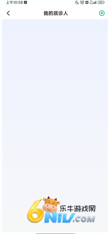 上海挂号网 第3张图