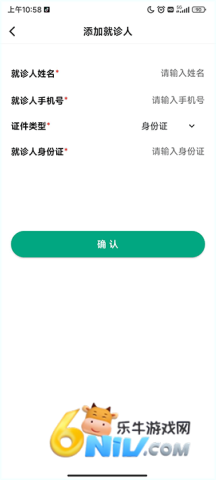 上海挂号网 第4张图