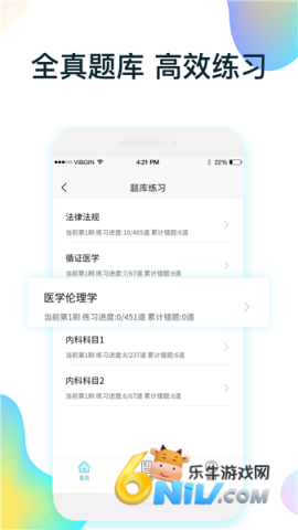 规培医学题库软件 规培医学题库 第1张图