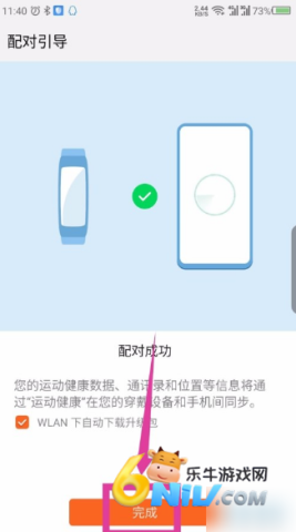 华为运动健康 第4张图