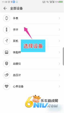 华为运动健康 第2张图