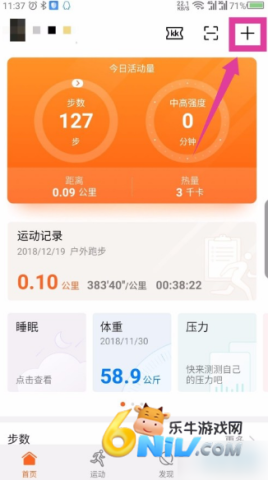 华为运动健康 第1张图