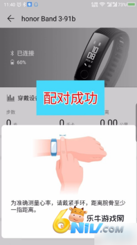 华为运动健康 第5张图