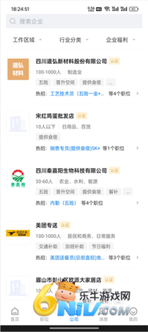 眉山人才网 第4张图