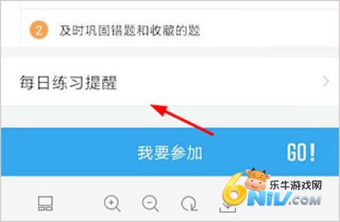 车轮驾考通 第5张图