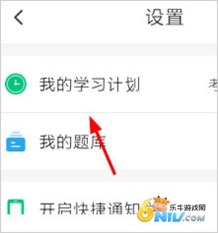 车轮驾考通 第3张图