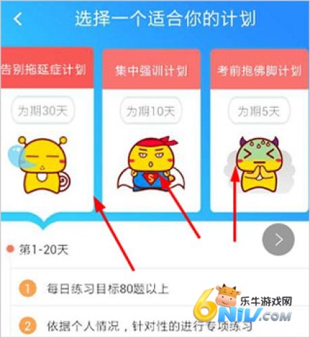 车轮驾考通 第4张图