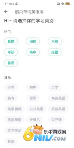 扇贝单词 第2张图