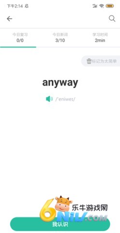 扇贝单词 第5张图