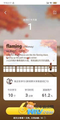 扇贝单词 第7张图