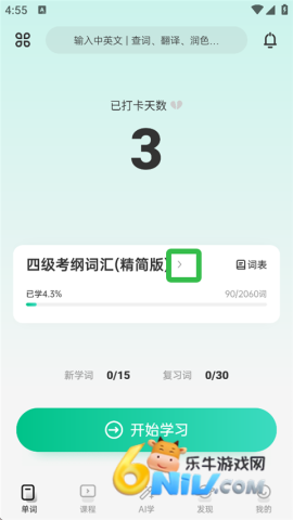 扇贝单词 第8张图