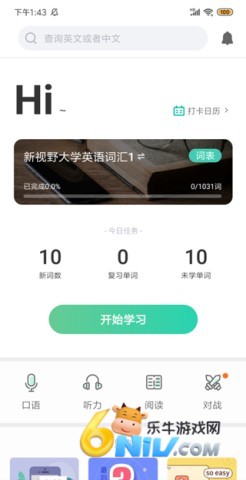 扇贝单词 第4张图