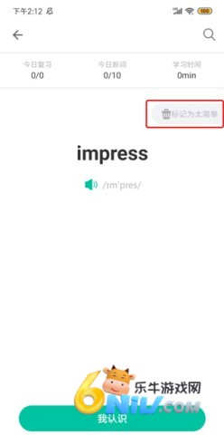 扇贝单词 第6张图