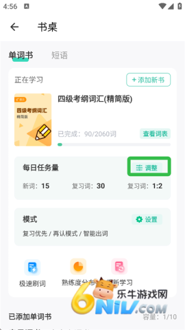 扇贝单词 第9张图