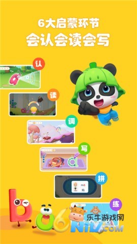 宝宝巴士拼音教学app 第1张图
