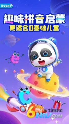 宝宝巴士拼音手机版 宝宝巴士拼音教学app 第2张图