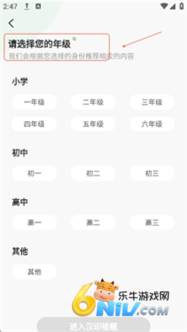 汉印错题打印机 第3张图