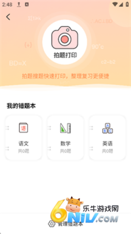 汉印错题打印机 第5张图