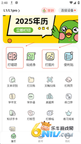 汉印错题打印机 第4张图