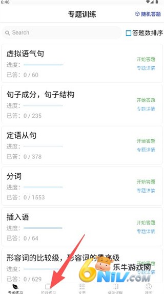 多练英语习题库 第1张图