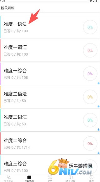 多练英语习题库 第2张图