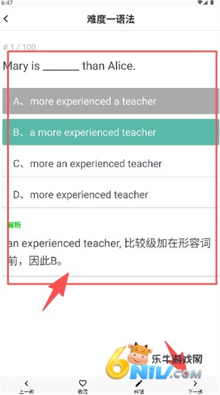 多练英语习题库 第3张图