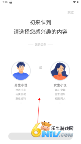 趣读书 第1张图