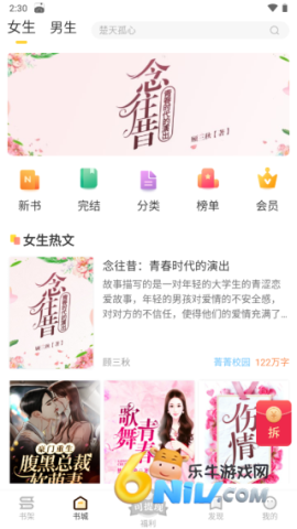 趣读书 第2张图