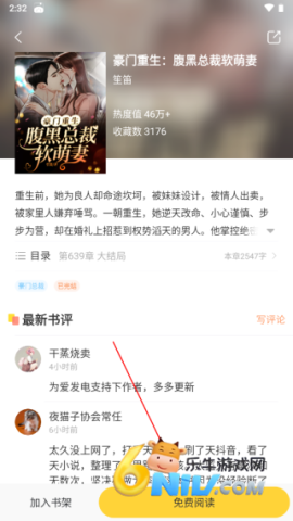 趣读书 第3张图