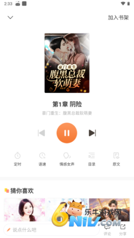 趣读书 第6张图