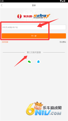 家乐园速购 第2张图