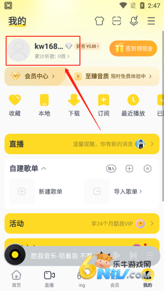 酷我音乐手表版 第2张图