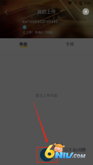 酷我音乐手表版 第4张图